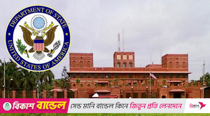 মার্কিন দূতাবাসে নিরাপত্তা জোরদার